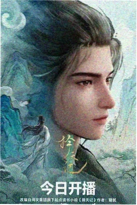 虫师