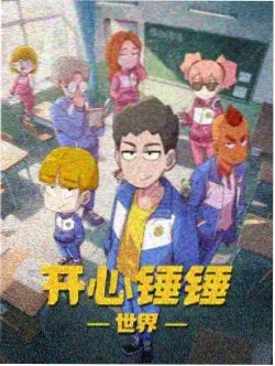 借东西的小人阿莉埃蒂