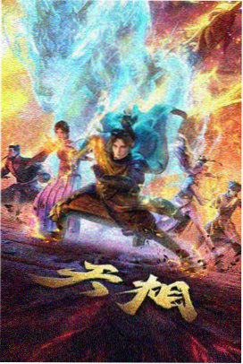 岁月的童话